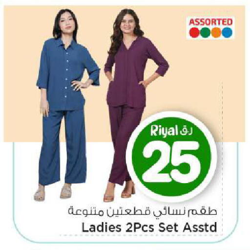 available at Mark & Save  in Qatar - Al-Shahaniya