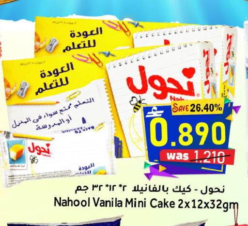 available at مركز المزن للتسوق in عُمان - مسقط‎