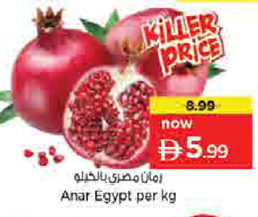 from Egypt available at لاست تشانس in الإمارات العربية المتحدة , الامارات - ٱلْفُجَيْرَة‎