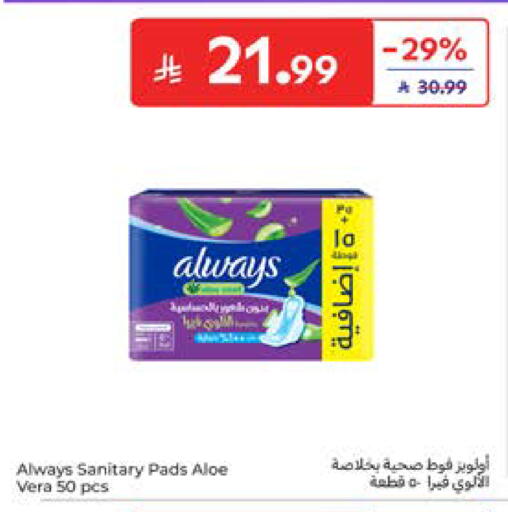 available at Carrefour in KSA, Saudi Arabia, Saudi - Al Khobar