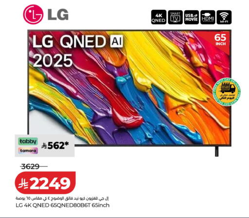 available at LULU Hypermarket in KSA, Saudi Arabia, Saudi - Al Khobar