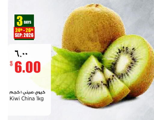 Kiwi from China available at Retail Mart in Qatar - Doha