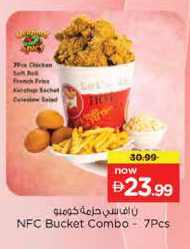 available at نستو هايبرماركت in الإمارات العربية المتحدة , الامارات - دبي