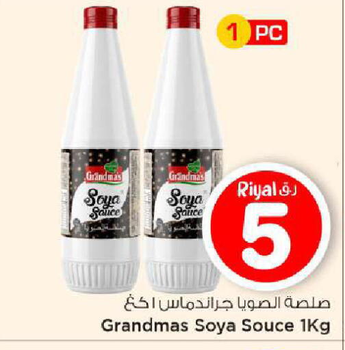 available at Mark & Save  in Qatar - Al-Shahaniya