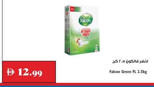available at Trolleys Supermarket in UAE - Dubai