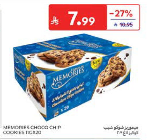 available at كارفور in مملكة العربية السعودية, السعودية, سعودية - جدة