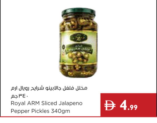 Pepper available at Istanbul Supermarket in UAE - Ras al Khaimah