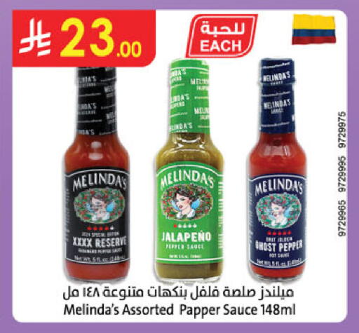 Pepper available at الدانوب in مملكة العربية السعودية, السعودية, سعودية - الخبر‎