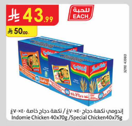 available at الدانوب in مملكة العربية السعودية, السعودية, سعودية - تبوك