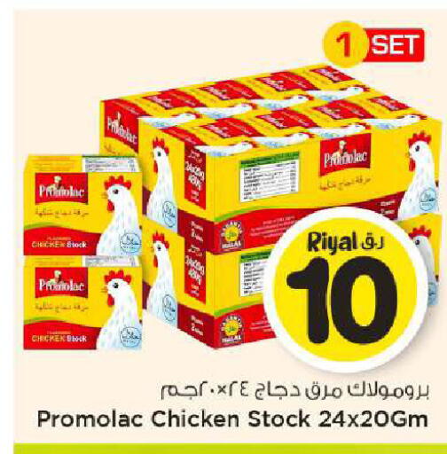 available at Mark & Save  in Qatar - Al-Shahaniya