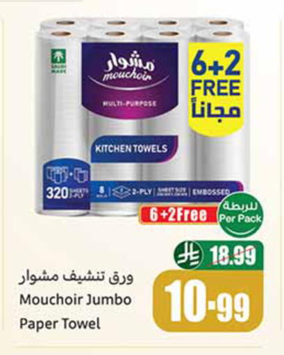 available at أسواق عبد الله العثيم in مملكة العربية السعودية, السعودية, سعودية - المدينة المنورة