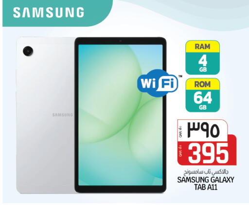available at السعودية in قطر - الشمال