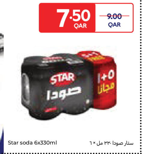 available at كارفور in قطر - أم صلال