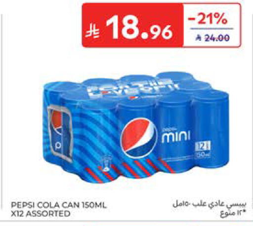 available at كارفور in مملكة العربية السعودية, السعودية, سعودية - الخبر‎