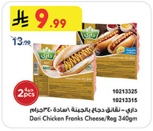 available at بن داود in مملكة العربية السعودية, السعودية, سعودية - المدينة المنورة