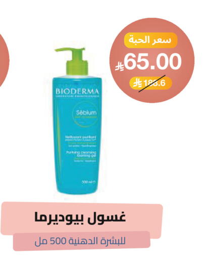 available at صيدلية المتحدة in مملكة العربية السعودية, السعودية, سعودية - جدة