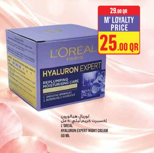 available at مونوبريكس in قطر - الخور