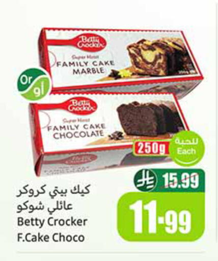 available at Othaim Markets in KSA, Saudi Arabia, Saudi - Al-Kharj