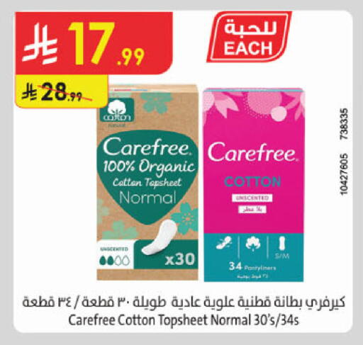 available at الدانوب in مملكة العربية السعودية, السعودية, سعودية - الخرج