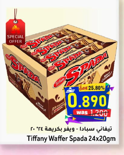 available at Al Qoot Hypermarket in Oman - Muscat