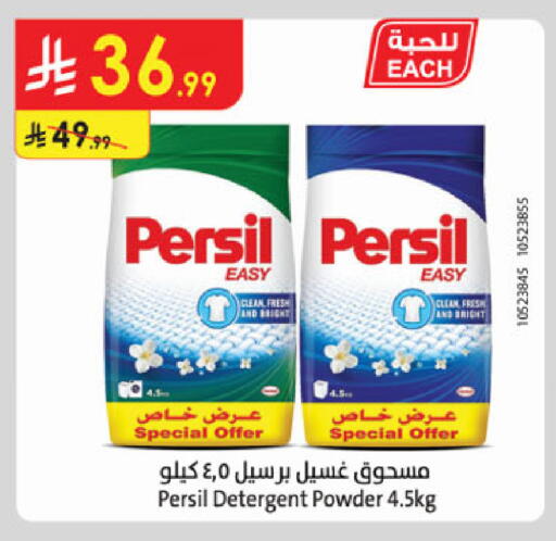 available at Danube in KSA, Saudi Arabia, Saudi - Al Khobar