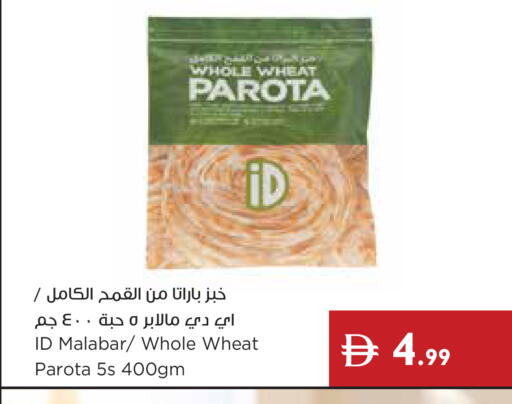 available at Istanbul Supermarket in UAE - Ras al Khaimah