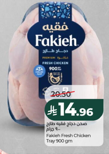 available at لولو هايبرماركت in مملكة العربية السعودية, السعودية, سعودية - الخبر‎
