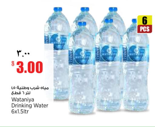available at Retail Mart in Qatar - Al Shamal