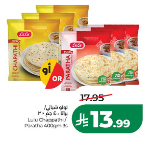 available at LULU Hypermarket in KSA, Saudi Arabia, Saudi - Medina