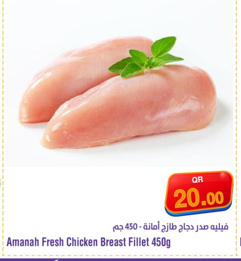 available at Megamart in Qatar - Al Shamal