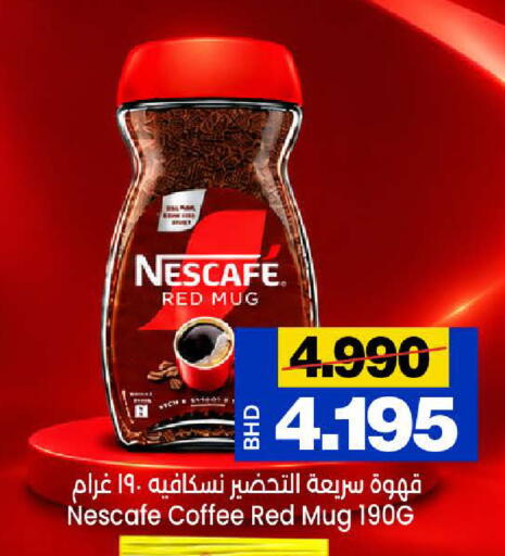 available at Al Sater Market in Bahrain