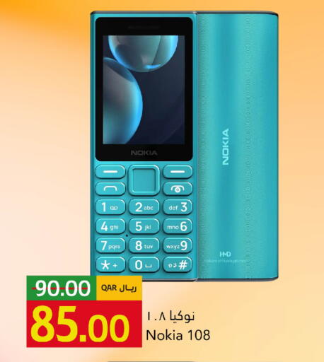 available at جلف فود سنتر in قطر - الريان