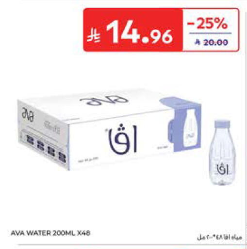 available at كارفور in مملكة العربية السعودية, السعودية, سعودية - جدة