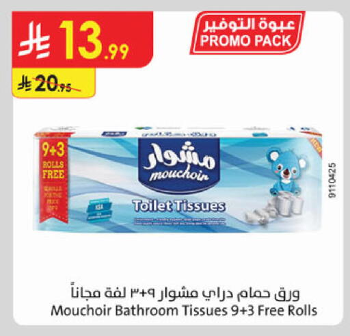available at الدانوب in مملكة العربية السعودية, السعودية, سعودية - جدة