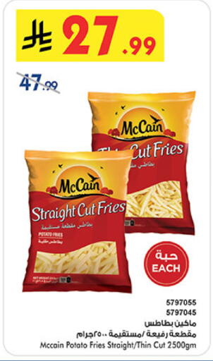 Potato available at بن داود in مملكة العربية السعودية, السعودية, سعودية - المدينة المنورة