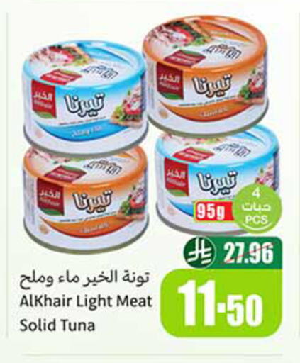 available at Othaim Markets in KSA, Saudi Arabia, Saudi - Rafha