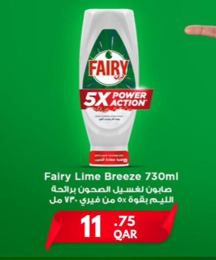 available at Carrefour in Qatar - Al Wakra