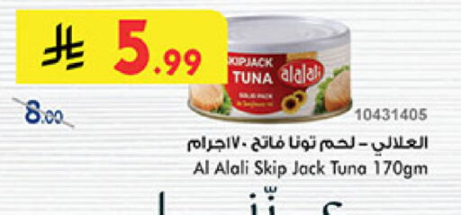 available at بن داود in مملكة العربية السعودية, السعودية, سعودية - المدينة المنورة