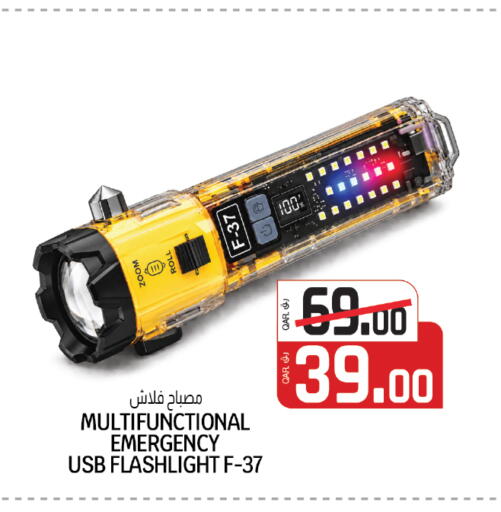 available at السعودية in قطر - الشمال