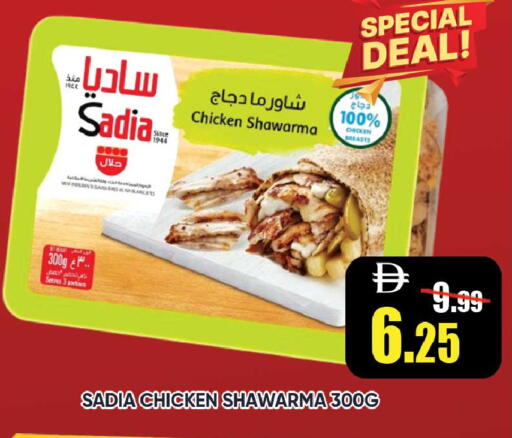 available at ليبتس هايبرماركت in الإمارات العربية المتحدة , الامارات - رَأْس ٱلْخَيْمَة