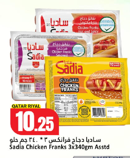 available at Dana Hypermarket in Qatar - Al Wakra