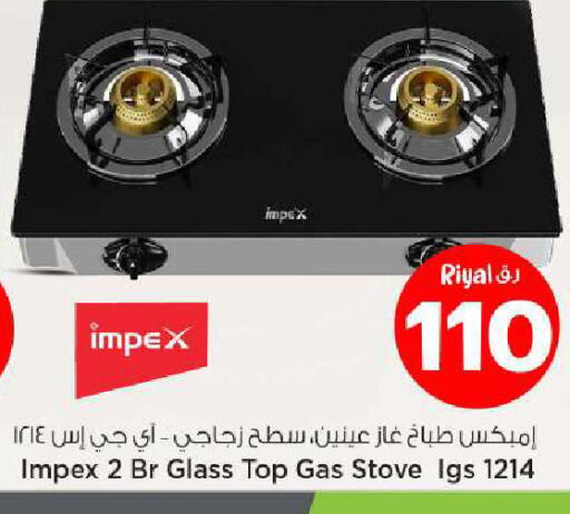available at Mark & Save  in Qatar - Al Rayyan