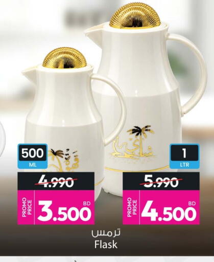 available at أنصار جاليري in البحرين