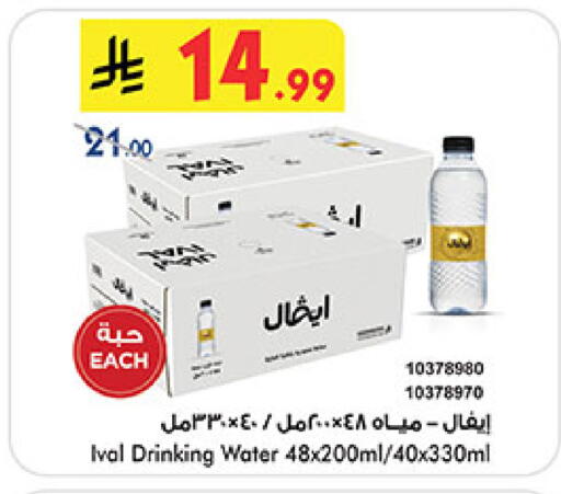 available at بن داود in مملكة العربية السعودية, السعودية, سعودية - المدينة المنورة