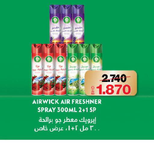 available at Al Sater Market in Bahrain