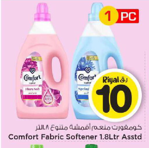 available at Mark & Save  in Qatar - Al Shamal