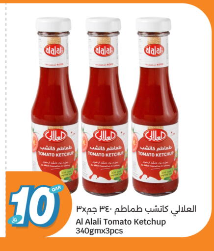 Tomato available at سيتي هايبرماركت in قطر - الخور