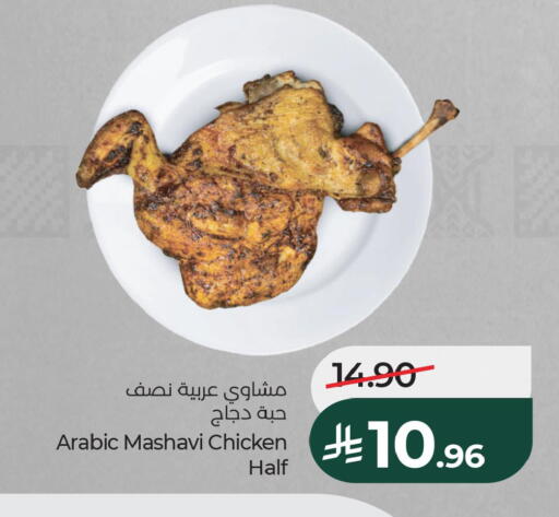 available at LULU Hypermarket in KSA, Saudi Arabia, Saudi - Al Khobar