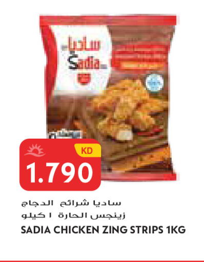available at جراند كوستو in الكويت - مدينة الكويت