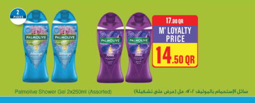 available at مونوبريكس in قطر - الخور